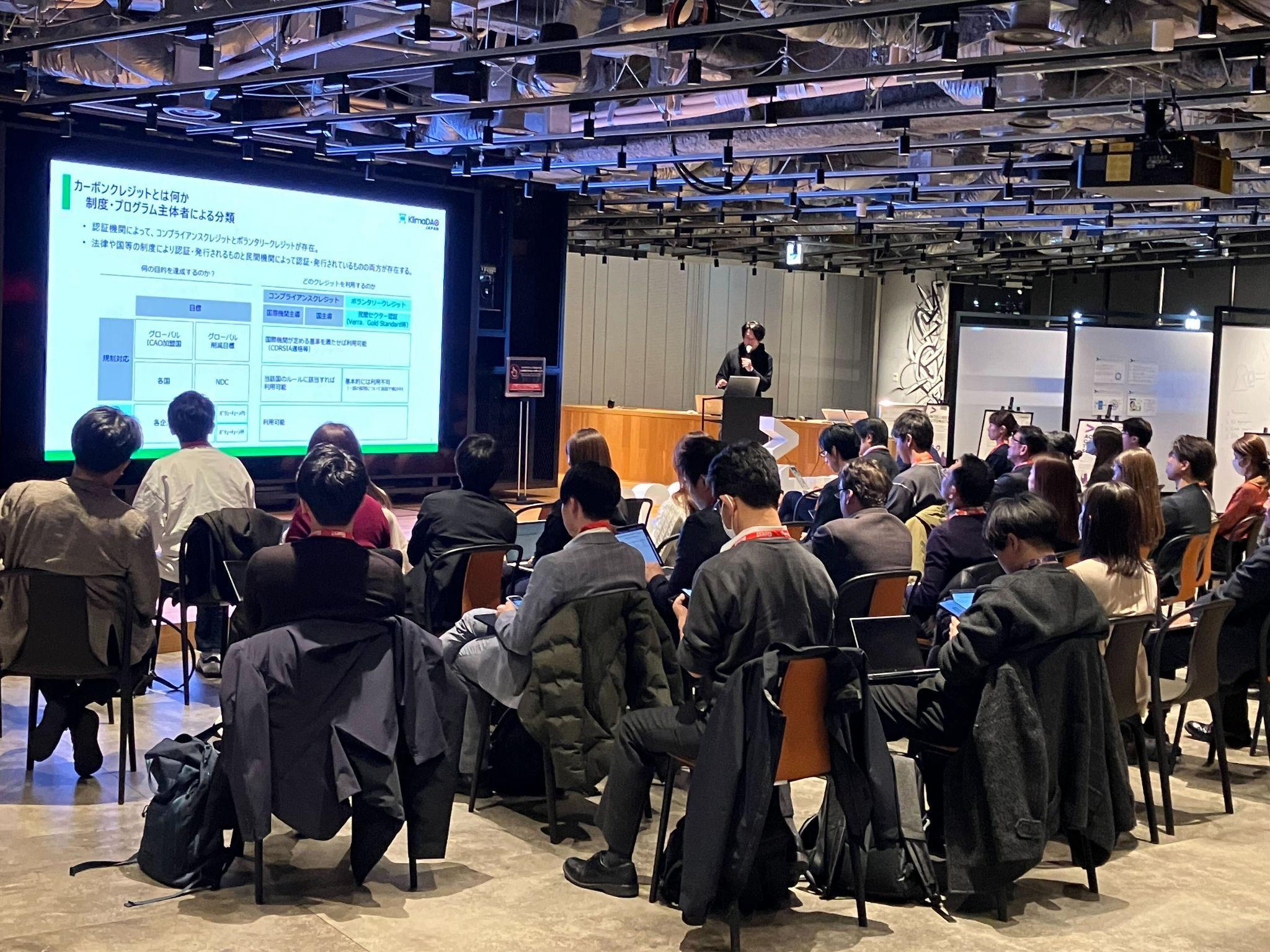 KlimaDAO Japan and Accenture joint seminar on blockchain solutions for decarbonization at the Accenture Innovation Hub in Tokyo, January 2025